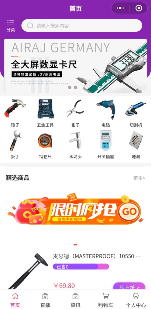 專業(yè)品質(zhì)，一站購齊 隨饒女士探訪互聯(lián)網(wǎng)五金購物新體驗(yàn)